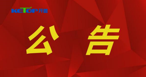 國(guó)家電網(wǎng)有限公司自主可控新一代繼電保護(hù)及安全自動(dòng)裝置專項(xiàng)測(cè)試合格產(chǎn)品公告
